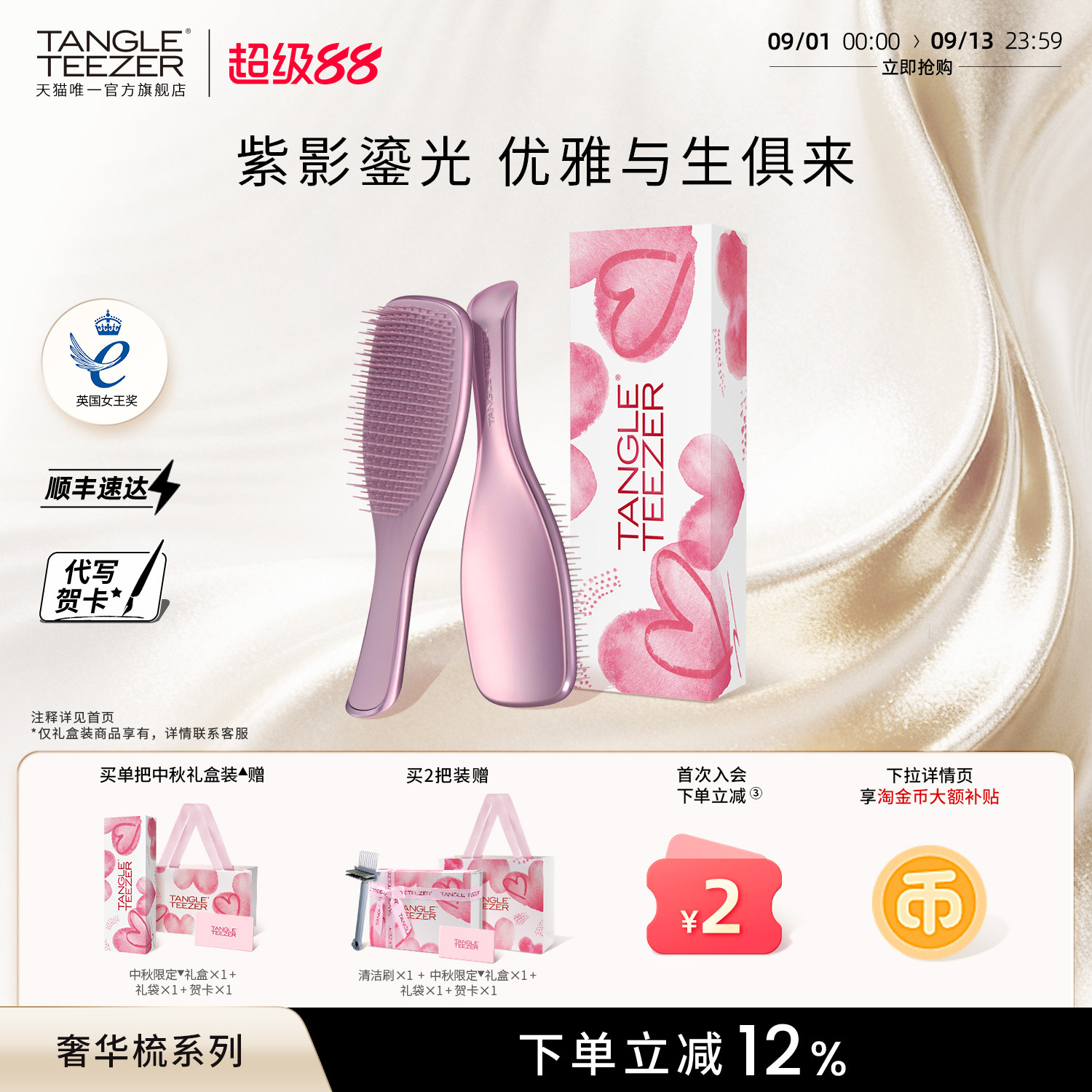 TT奢华王妃梳子新婚礼物生日礼物图片