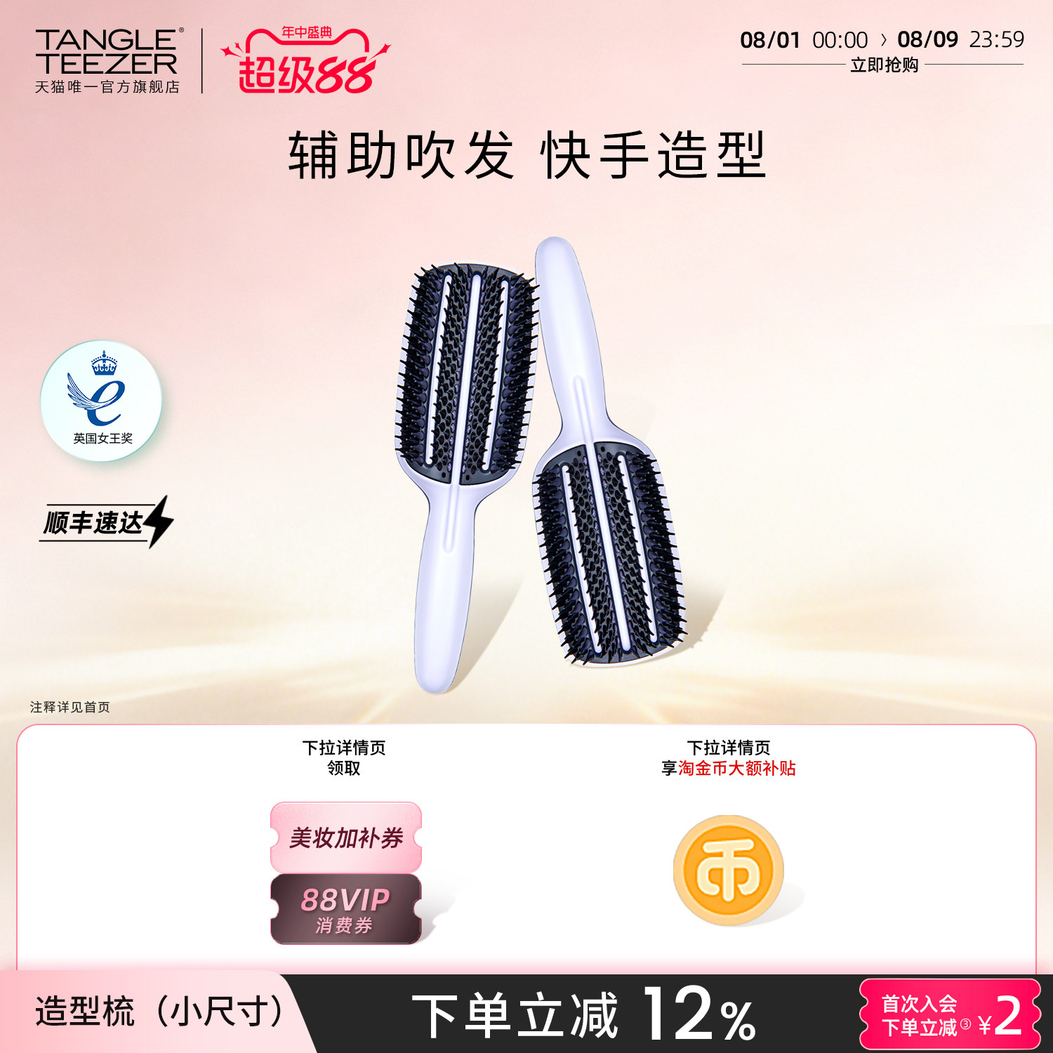 tangleteezer王妃梳速干造型tt梳