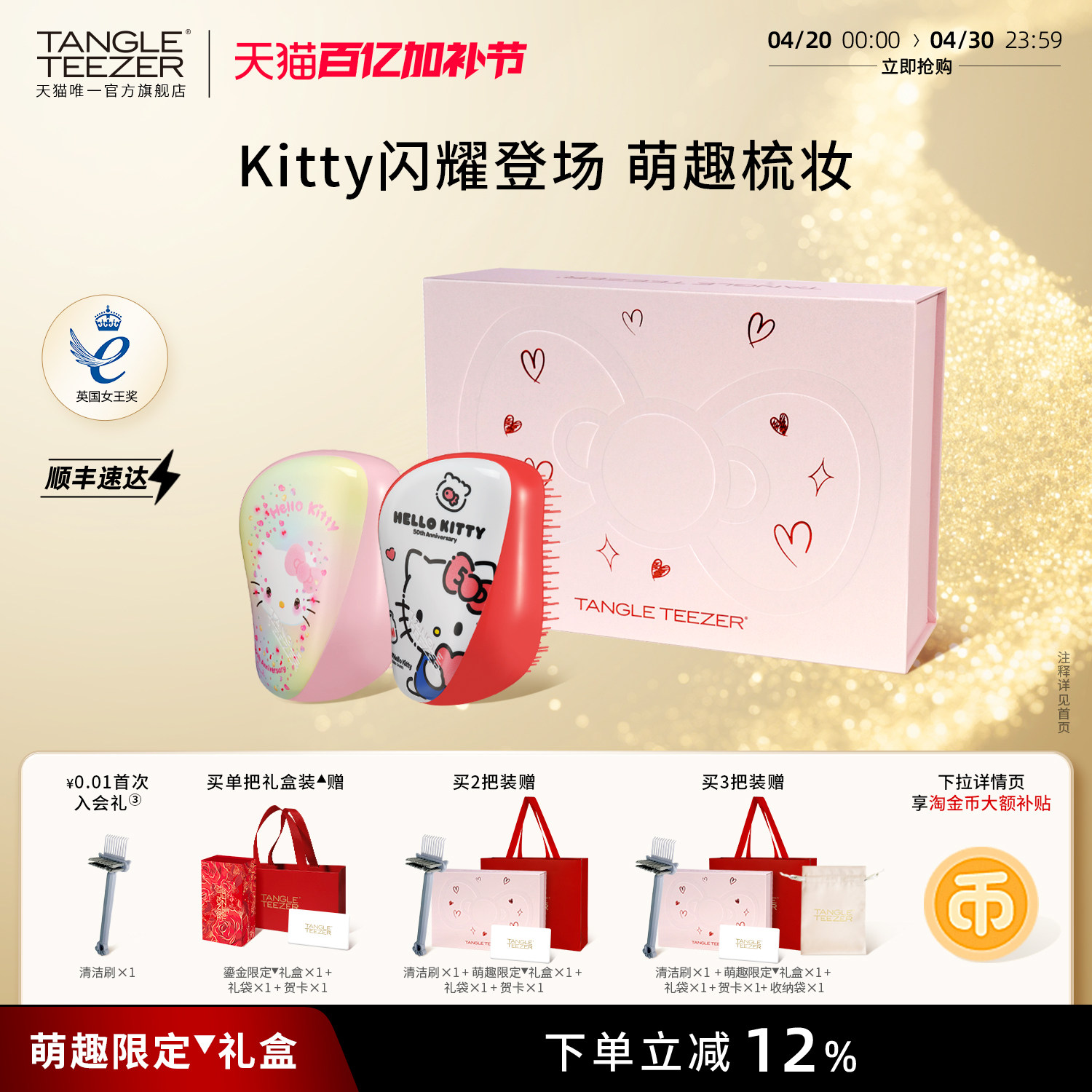 【送礼礼物】TangleTeezer王妃梳tt梳Kitty生日礼物新婚梳子女zx
