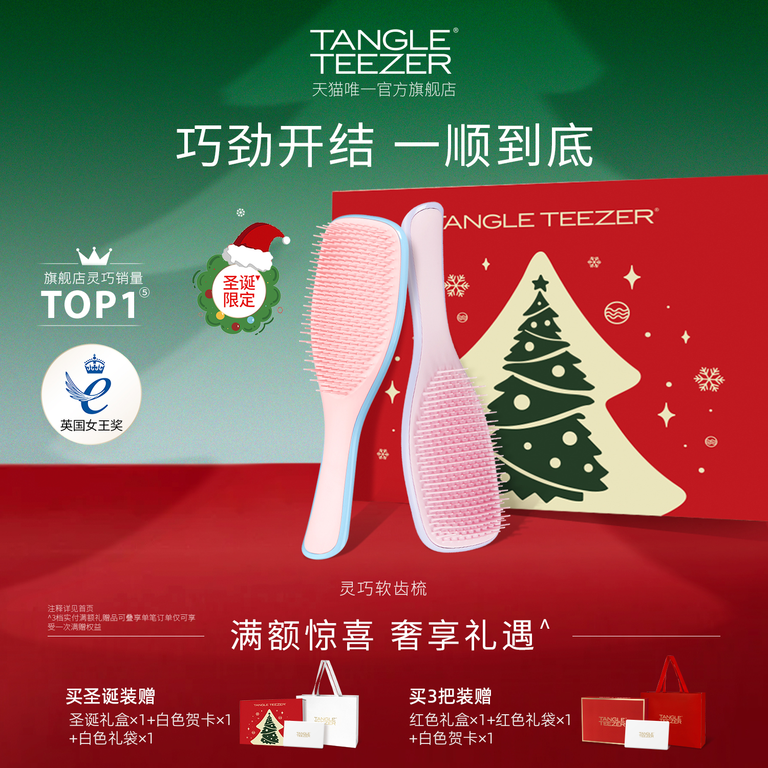 【圣诞礼物】TangleTeezer王妃梳tt梳灵巧梳子生日礼物女按摩梳zx
