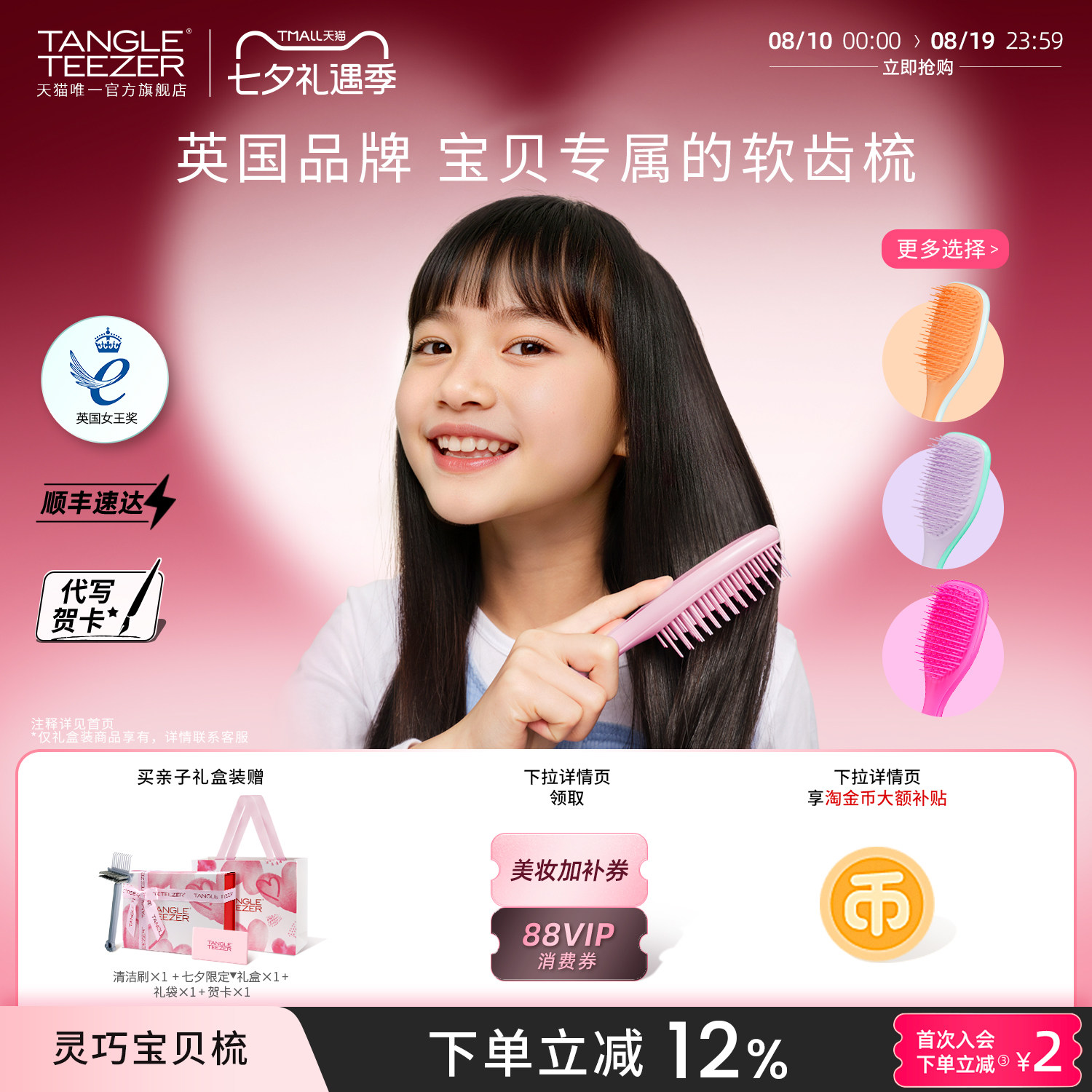 眼影盘 1件 1元 - 86线报