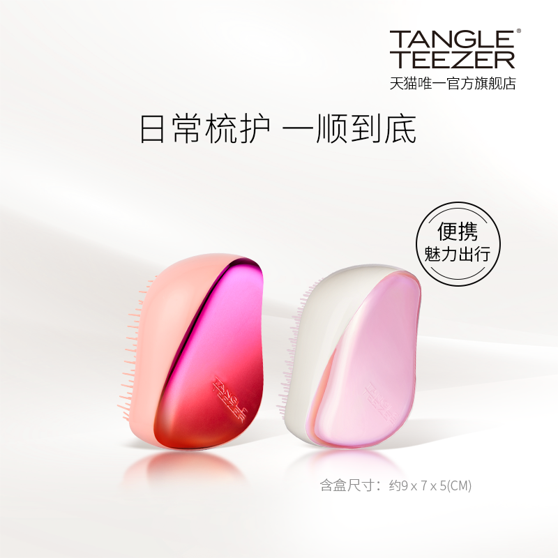 ڲݮ֮ TangleTeezerЯtt109Ԫ