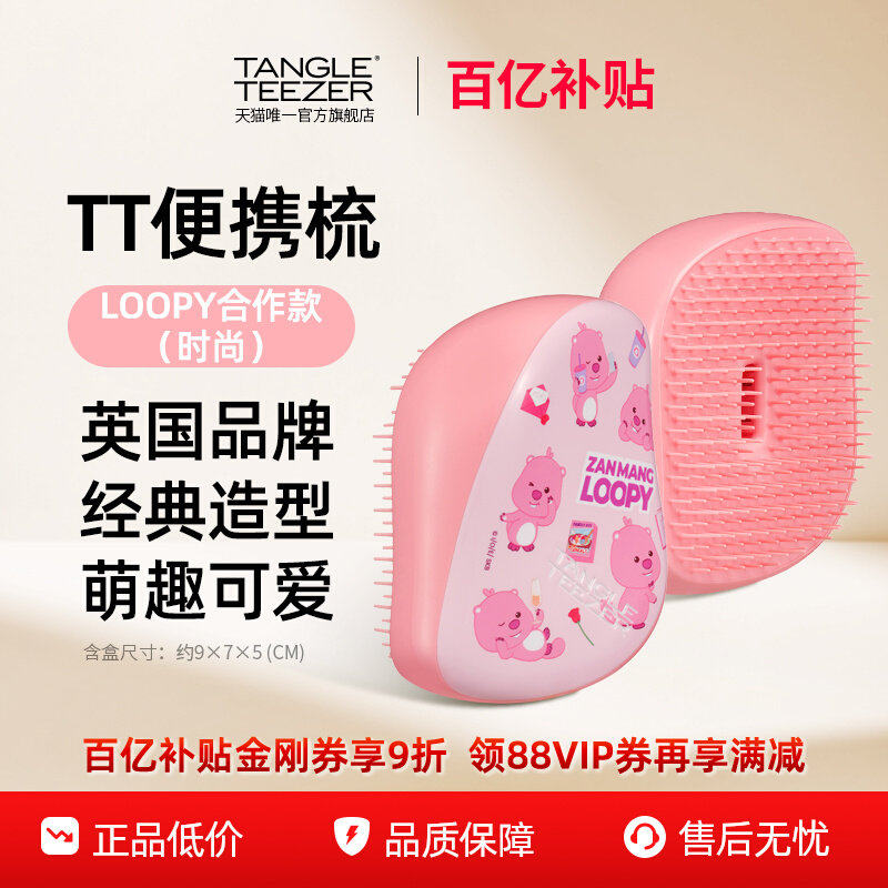 ���ڲ���������¶��������-ʱ�� �����ڲ�����TangleTeezerӢ��tt��¶��loopy��Я˳����Ħ������