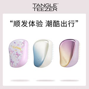 TangleTeezer王妃梳便携款tt梳子