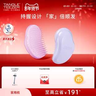 TangleTeezer王妃梳tt梳家用梳子蓬松礼物女士专用按摩梳气垫梳zx
