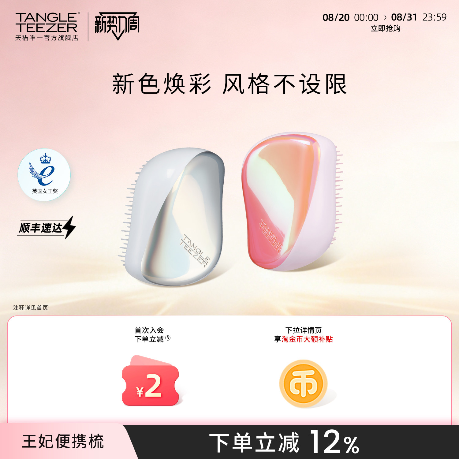 TangleTeezer王妃梳便携tt梳生日礼物送礼物梳子女气垫梳按摩梳zx