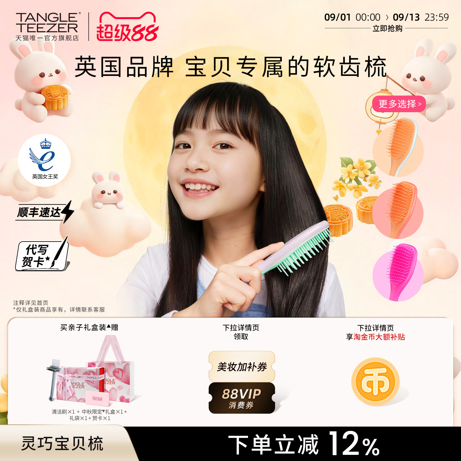 TangleTeezer灵巧王妃梳儿童梳子图片