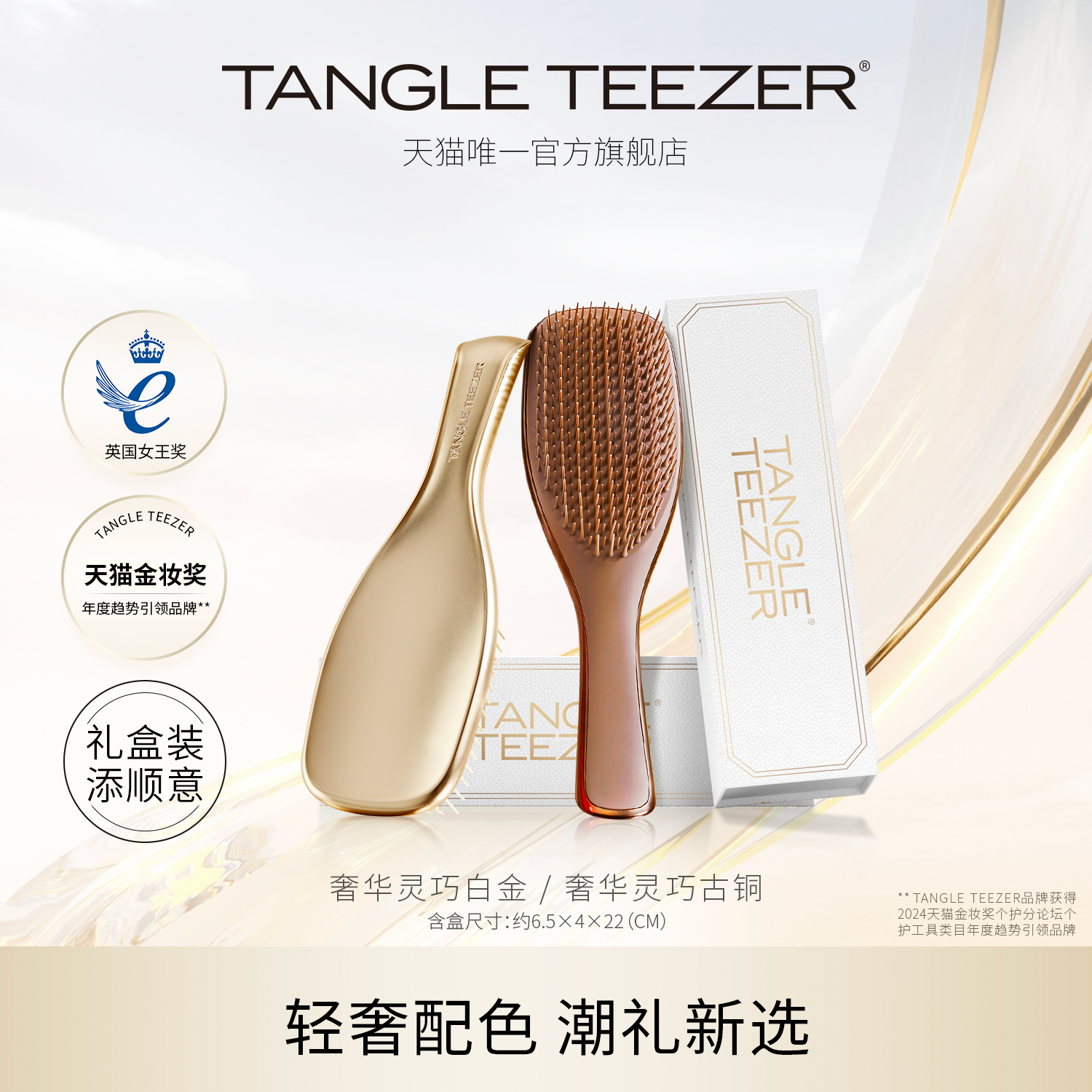 618񻶡TangleTeezerӢttݻ˳ֱzx335Ԫ2(167.5Ԫ/)