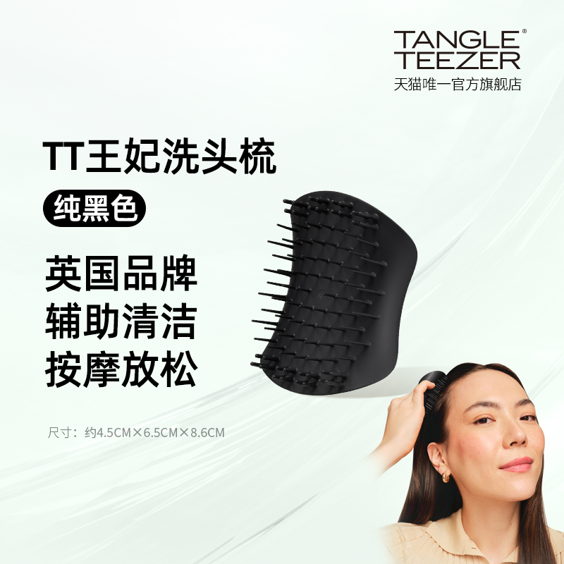 ڲɫ ֵTangleTeezerӢϴϴͷĦtt99Ԫ