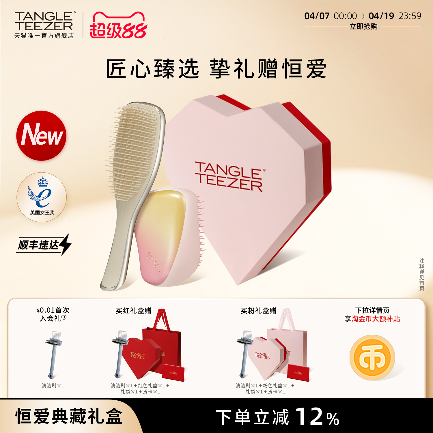 【新婚礼物】TangleTeezer王妃梳tt梳奢华梳生日礼物气垫梳子女zx
