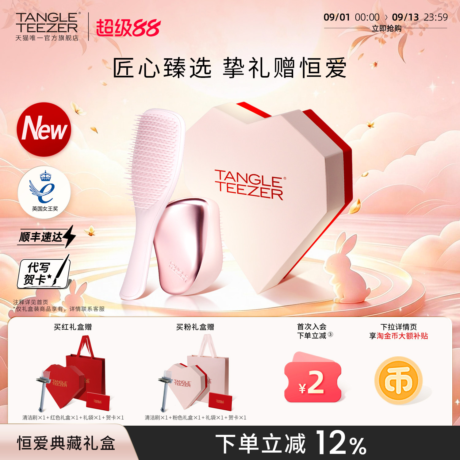 tangleteezer灵巧梳子七夕礼物图片