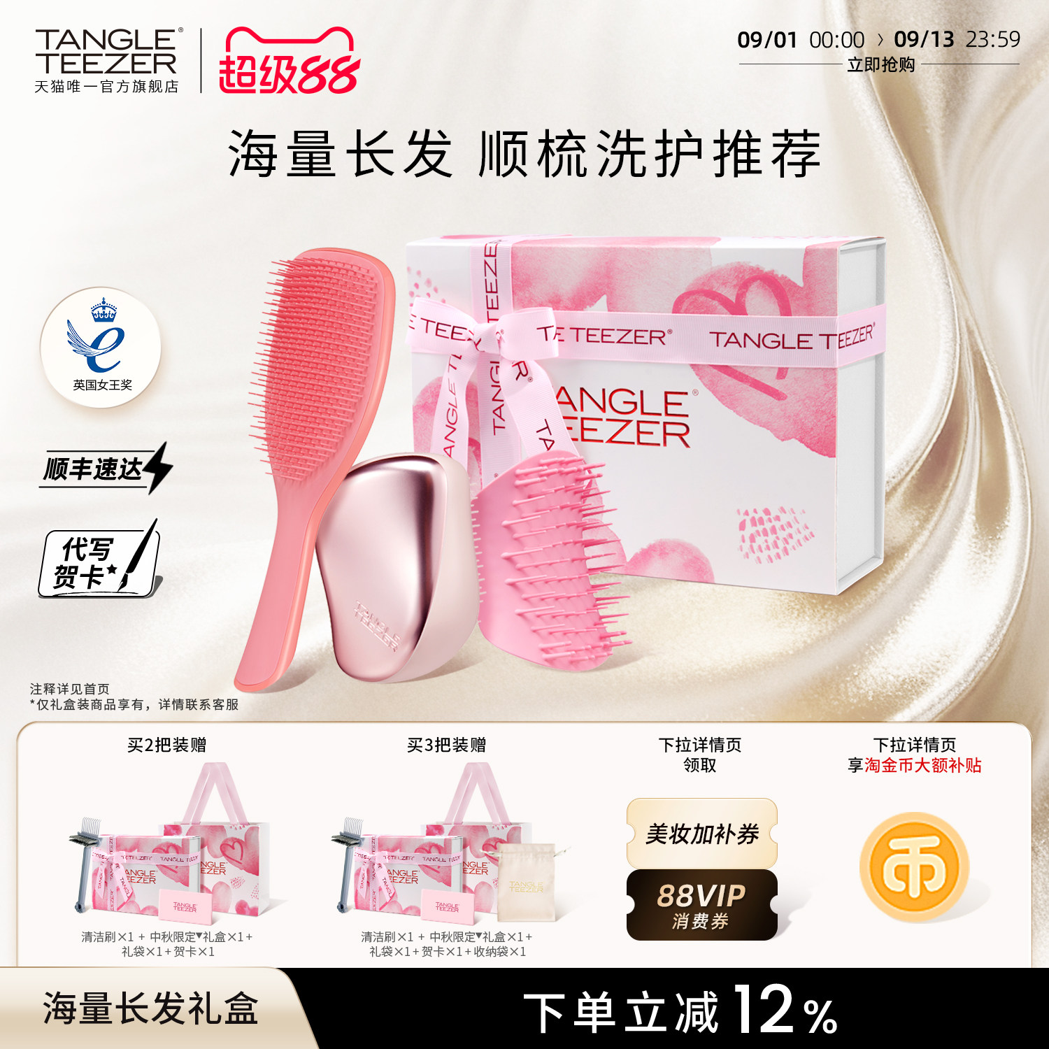 TT便携王妃梳子新婚礼物生日礼物图片