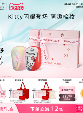 TangleTeezer王妃梳tt梳Kitty毕业礼物生日礼物新婚礼物梳子女zx