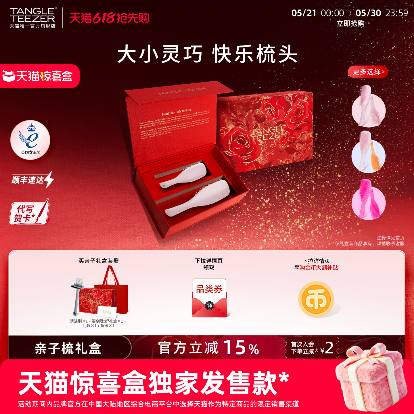 【亲子礼物】TangleTeezer王妃梳tt梳迷你梳子生日礼物女按摩梳zx