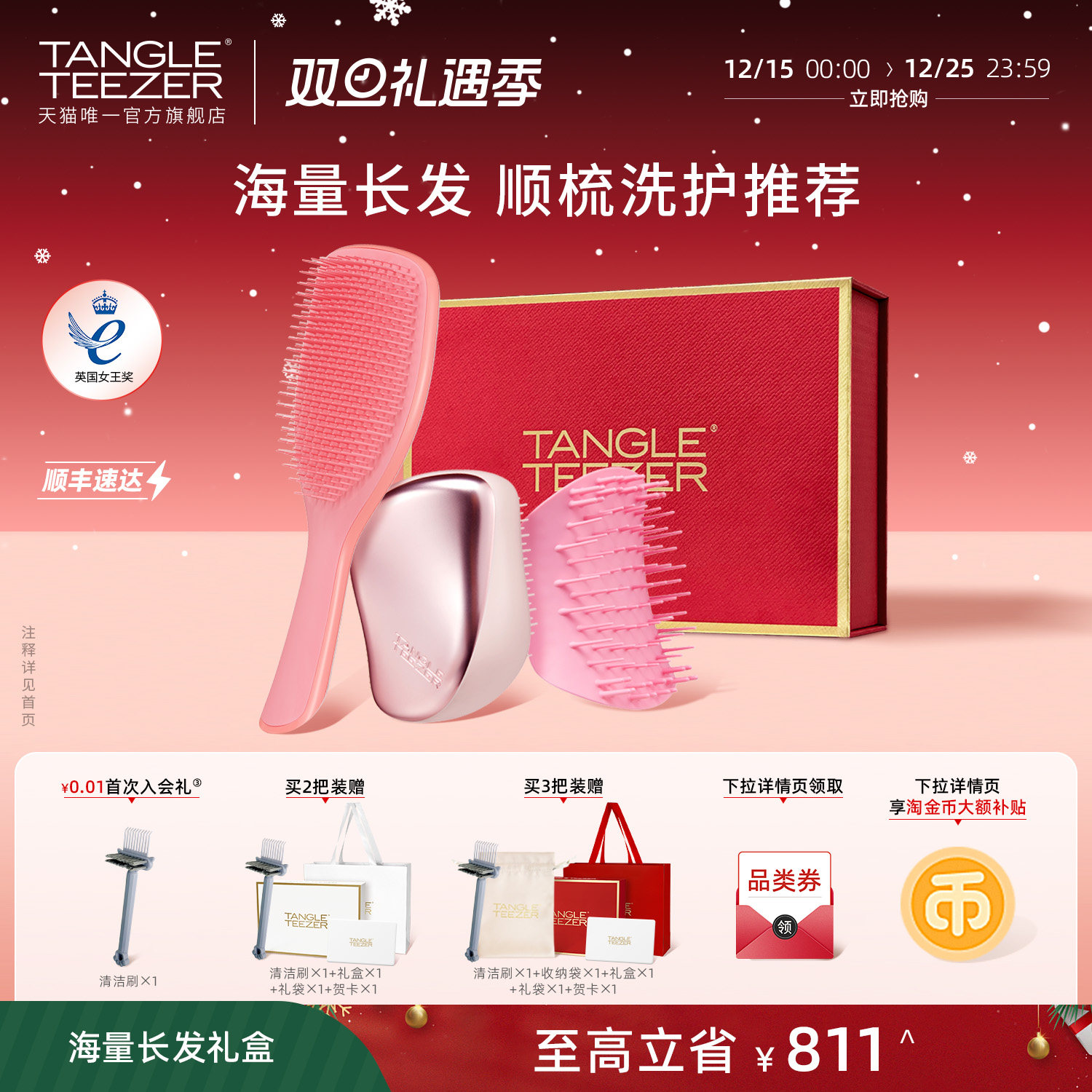 tangleteezer便携灵巧洗发梳梳子