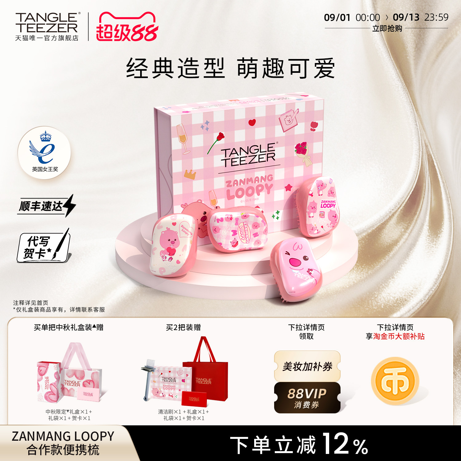 TangleTeezer露比王妃便携梳送礼图片