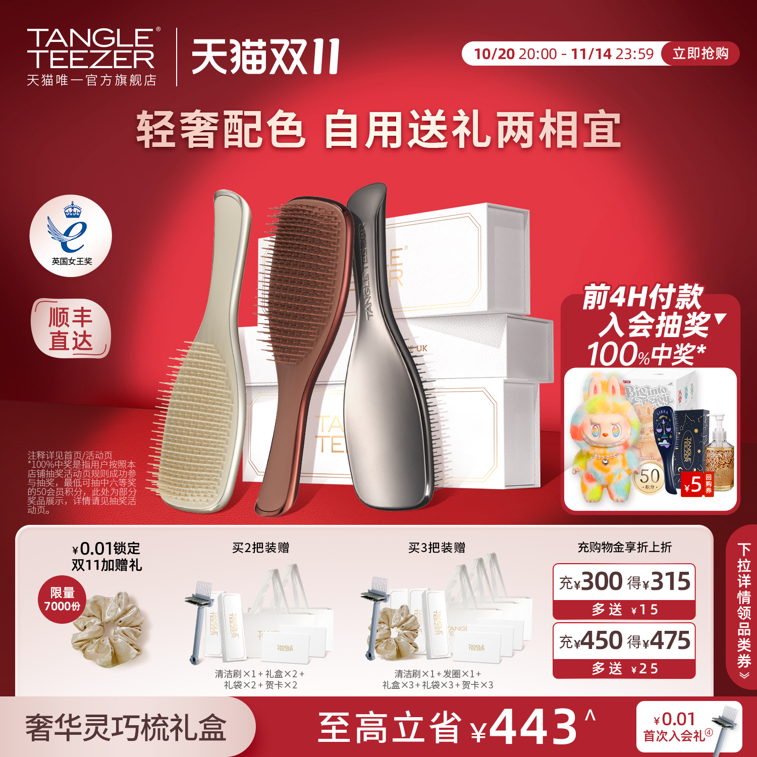 tangleteezer王妃梳灵巧款礼盒装