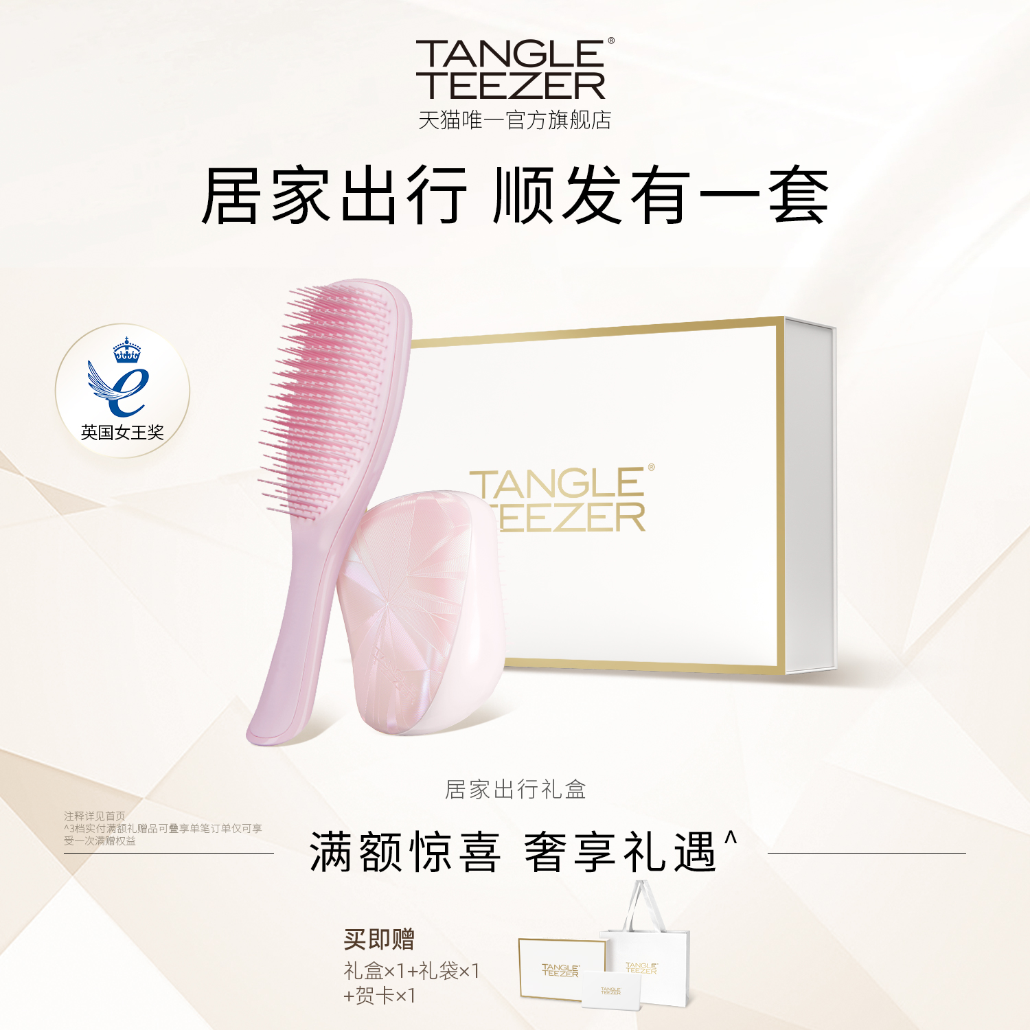 【送礼礼物】TangleTeezer王妃梳tt梳灵巧梳生日礼物顺发梳子女zx