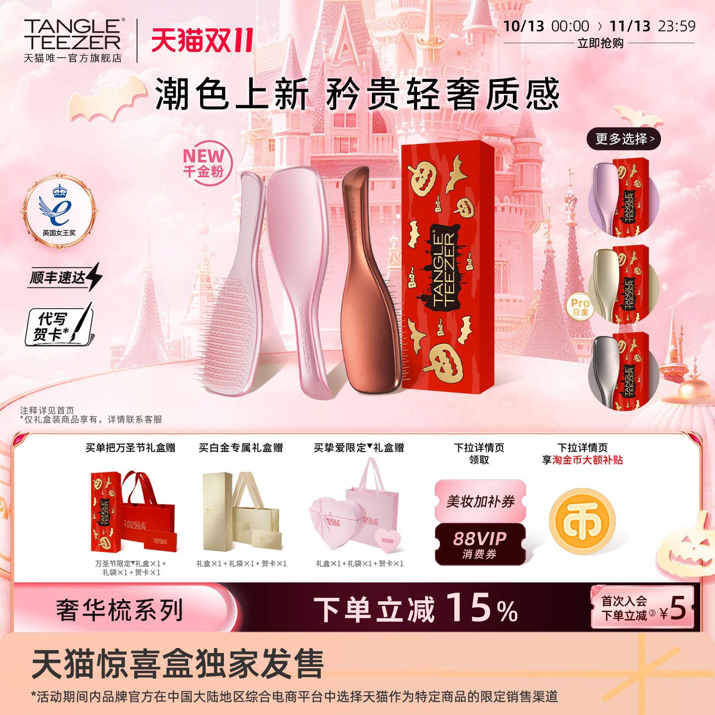 TangleTeezer奢华梳王妃梳tt梳结婚礼物生日礼物新婚礼物梳子女zx