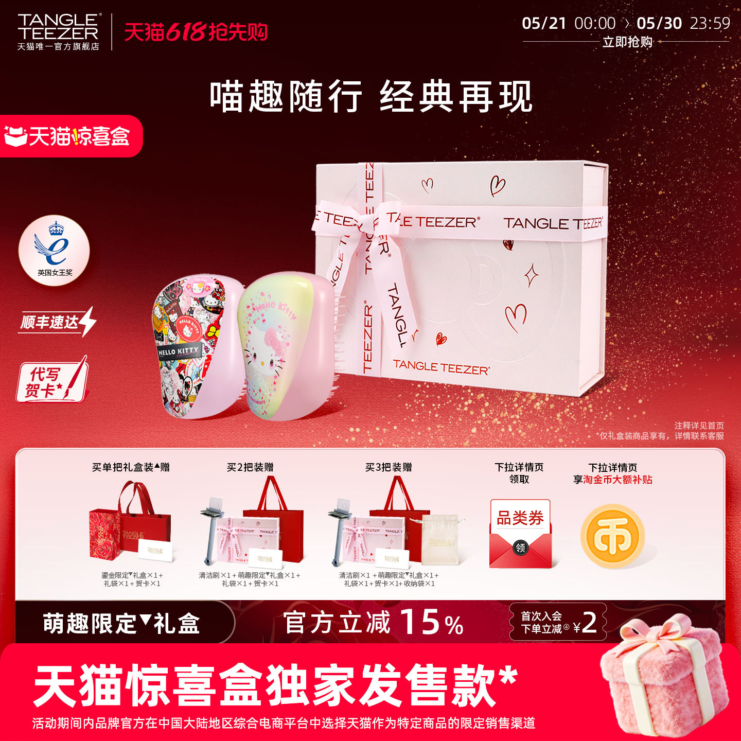 【送礼礼物】TangleTeezer王妃梳tt梳Kitty生日礼物新婚梳子女zx