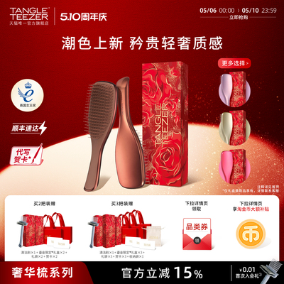 TT奢华王妃梳新婚礼物生日礼物