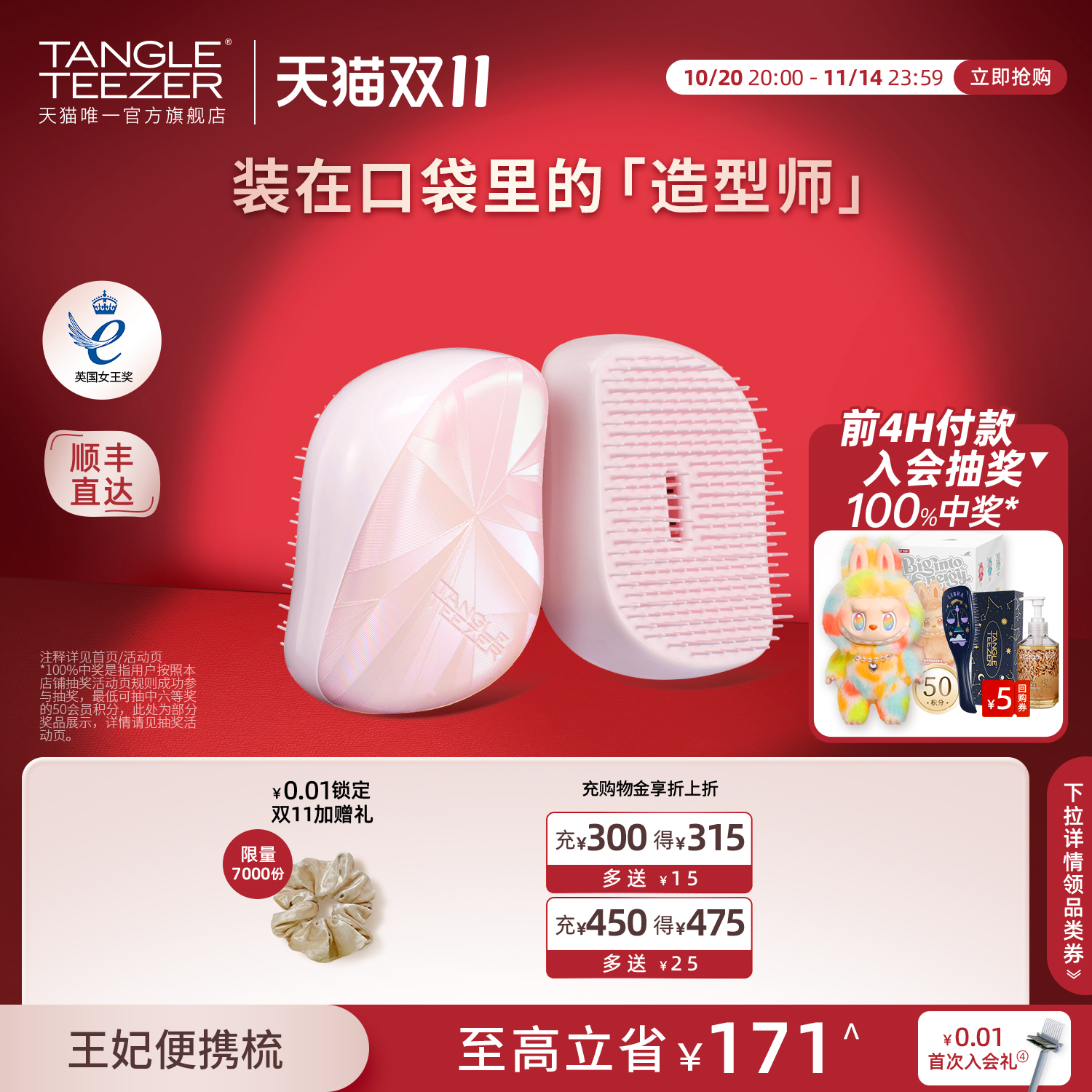 TangleTeezer王妃梳便携梳tt梳子礼物女蓬松按摩梳气垫梳蓬蓬梳zx