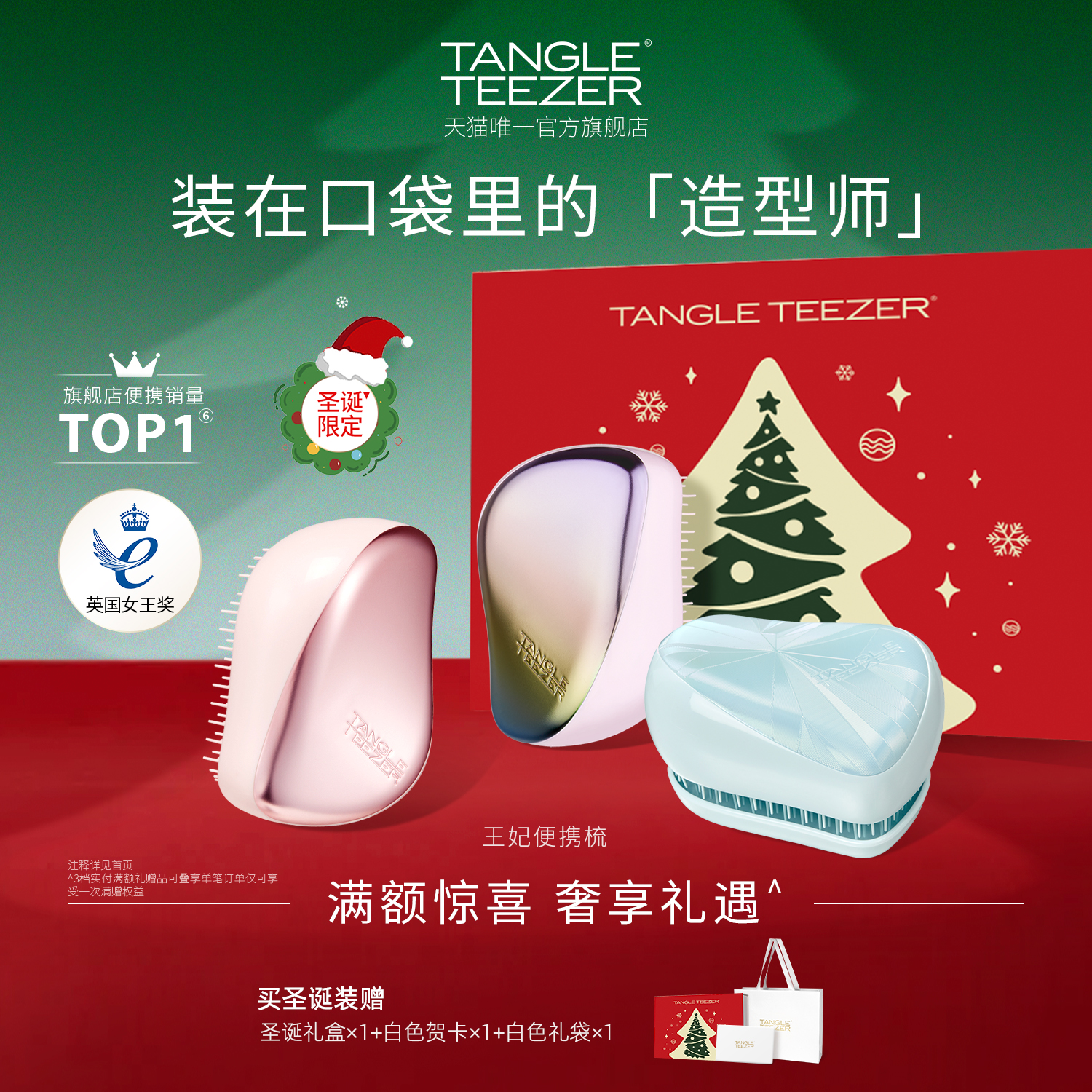 【圣诞礼物】TangleTeezer王妃梳便携tt梳生日礼物梳子女按摩梳zx