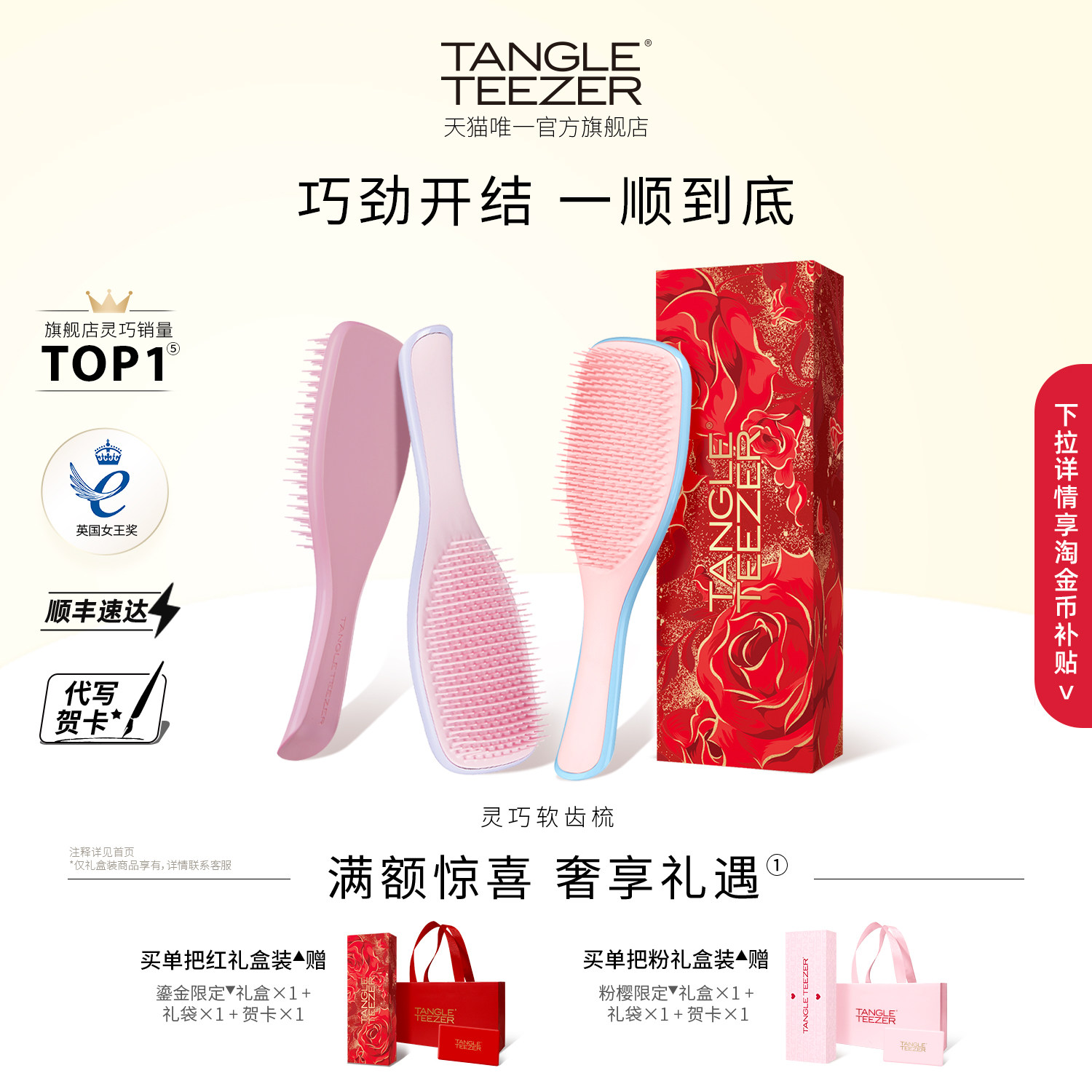 TangleTeezer王妃梳tt梳灵巧梳子毕业礼物生日礼物女生新婚礼物zx