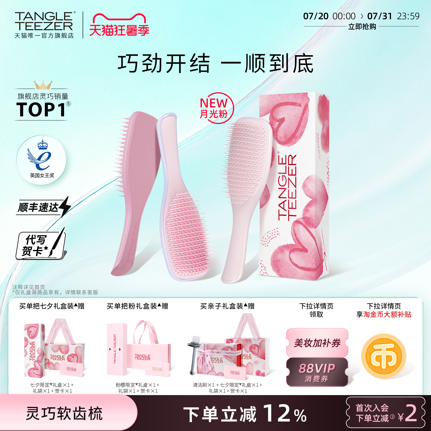 TangleTeezer王妃梳tt梳灵巧梳子毕业礼物生日礼物女生新婚礼物zx