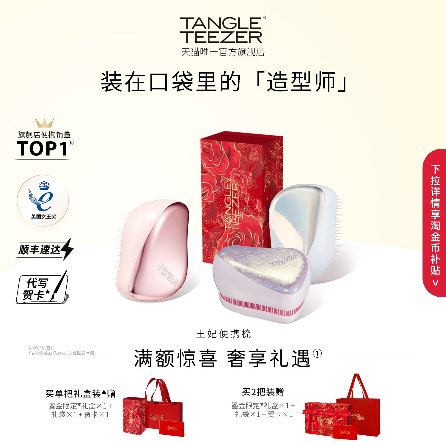 TangleTeezer王妃便携梳tt梳毕业礼物生日礼物女生新婚礼物梳子zx