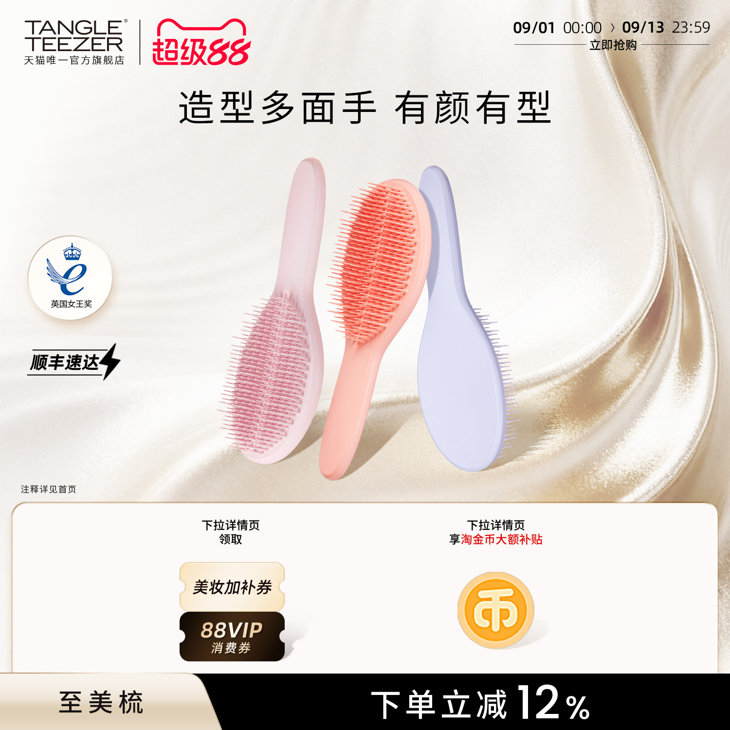 TangleTeezer王妃梳蓬松梳按摩梳图片