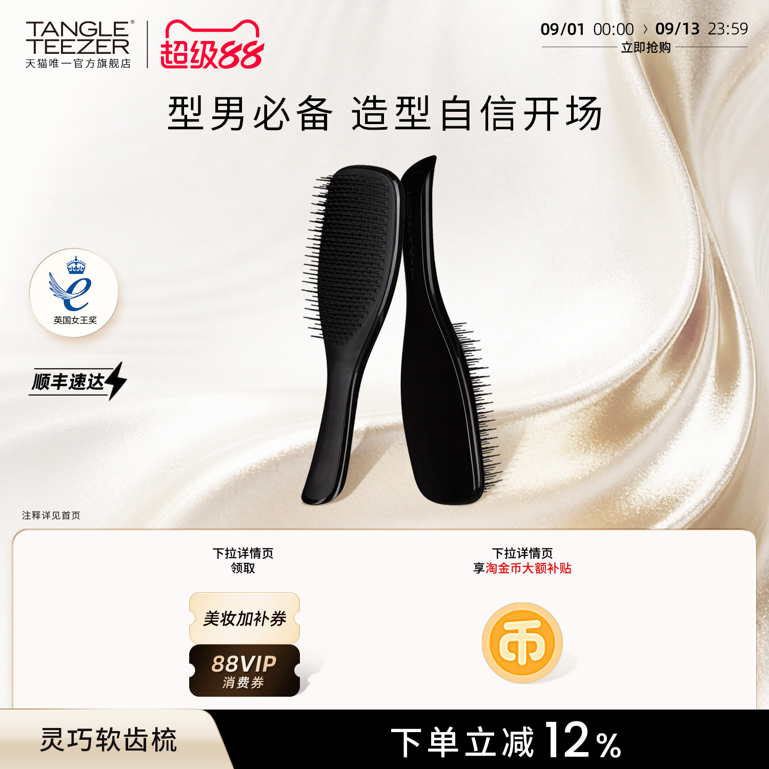 TangleTeezer王妃梳气垫梳按摩梳图片