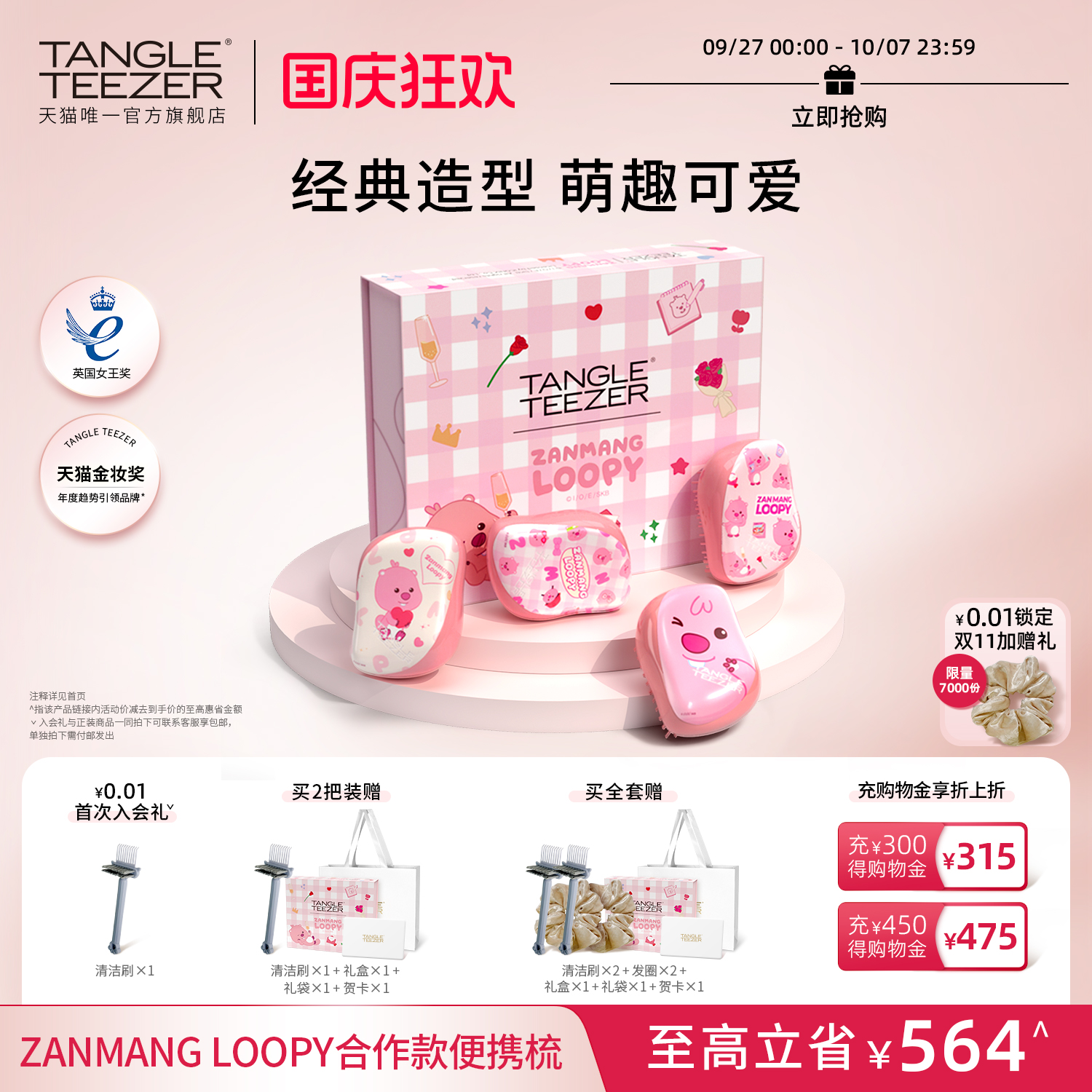 【送礼礼物】TangleTeezer王妃梳送礼物tt梳子气垫梳按摩梳子女zx