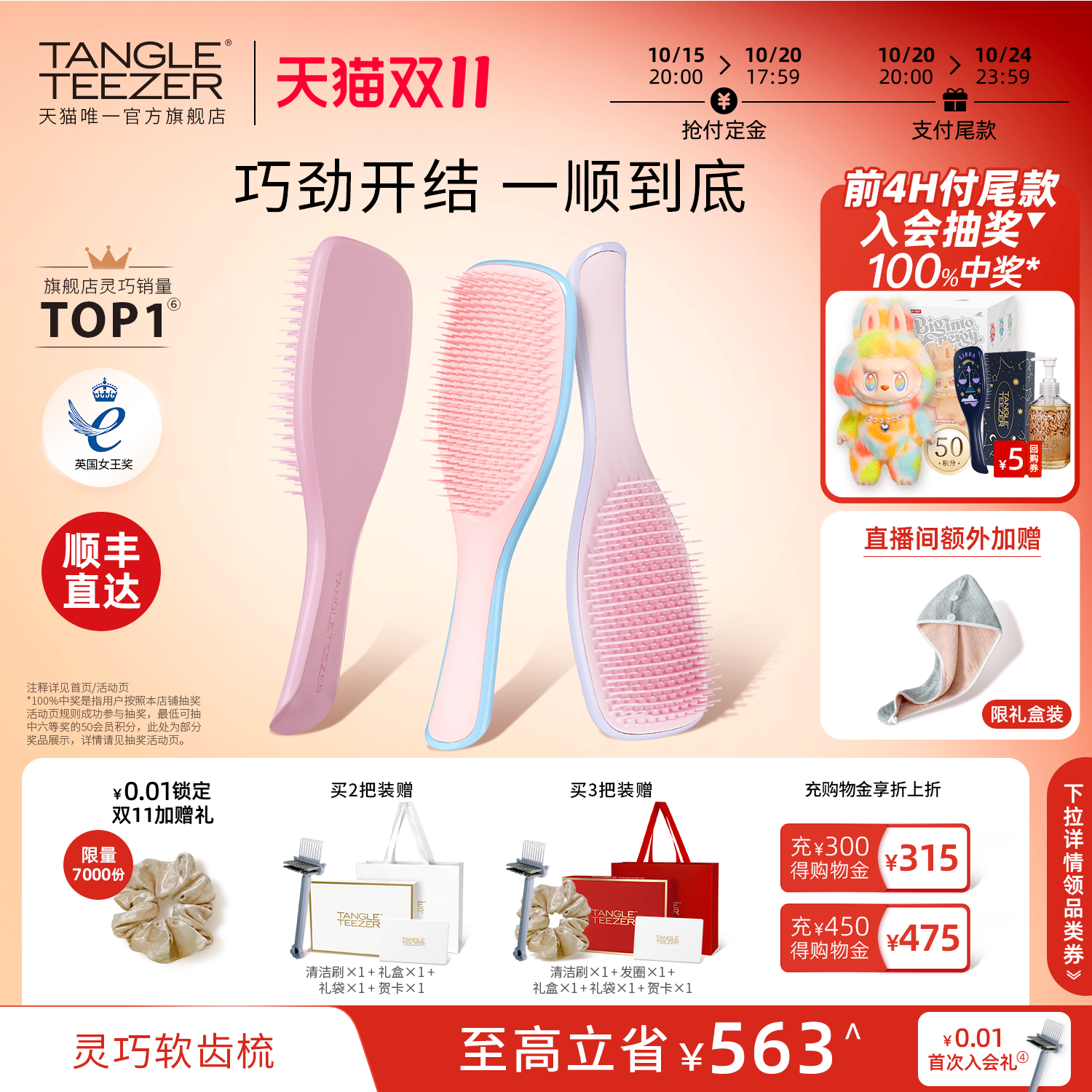 轻盈顺发 一梳到底 适合长发