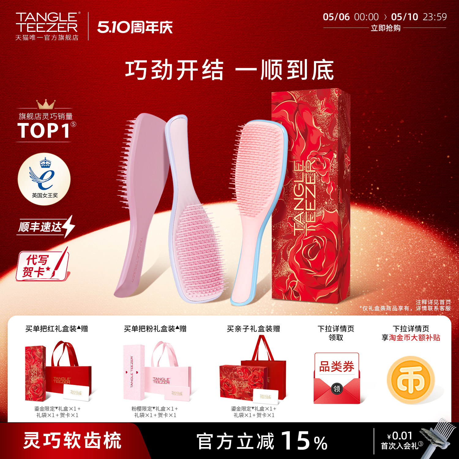 TangleTeezer王妃梳tt梳灵巧梳子生日礼物新婚礼物母亲节礼物女zx