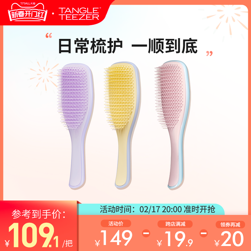 【新年礼物】TangleTeezer英国王妃梳tt灵巧顺发梳子女发梳