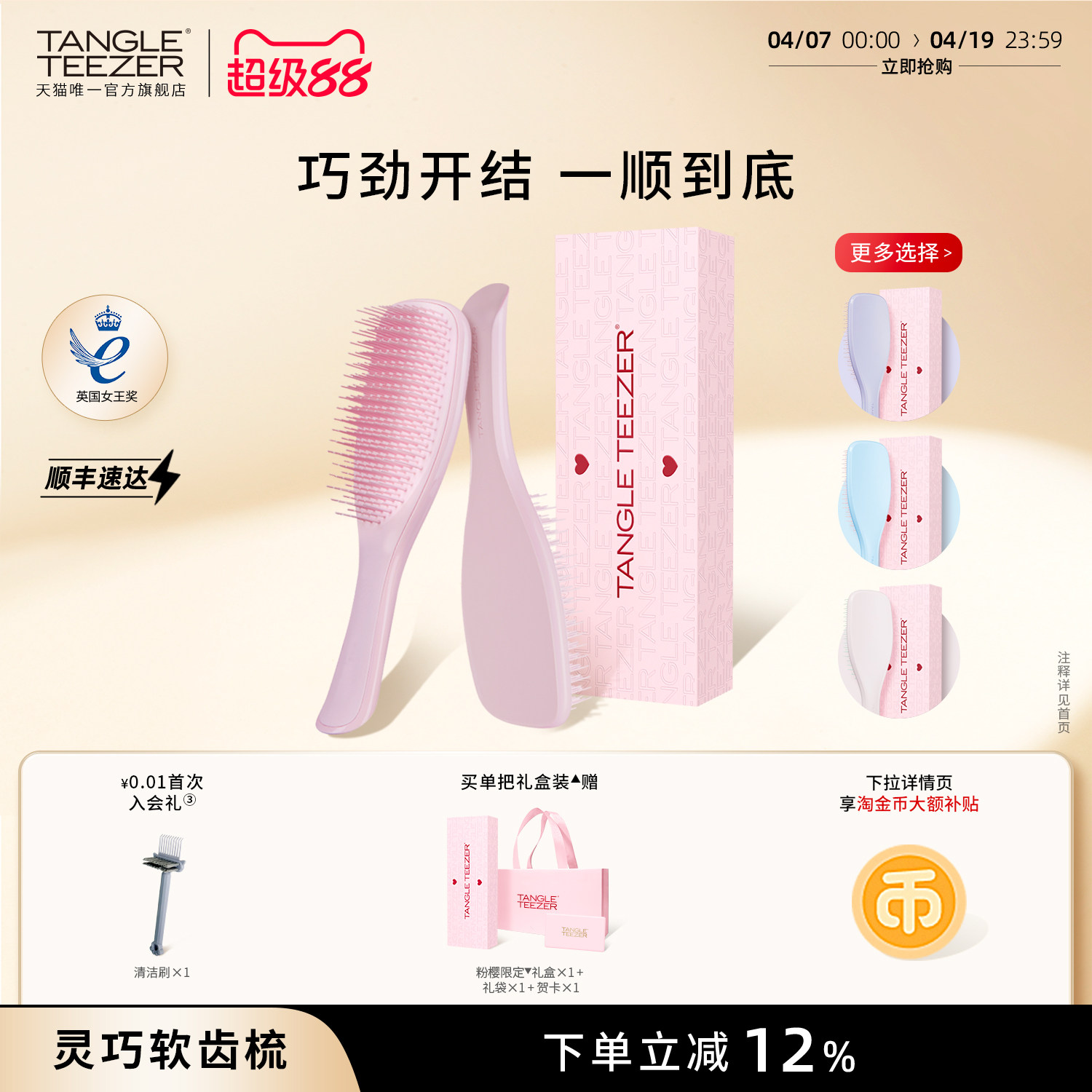 TangleTeezer王妃梳tt梳灵巧梳子生日礼物女士蓬松气垫梳按摩梳zx