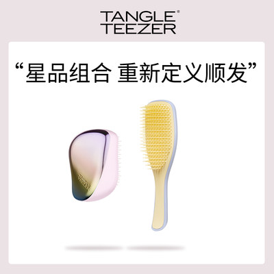 TangleTeezer英国王妃梳tt便携灵巧顺卷发梳子女