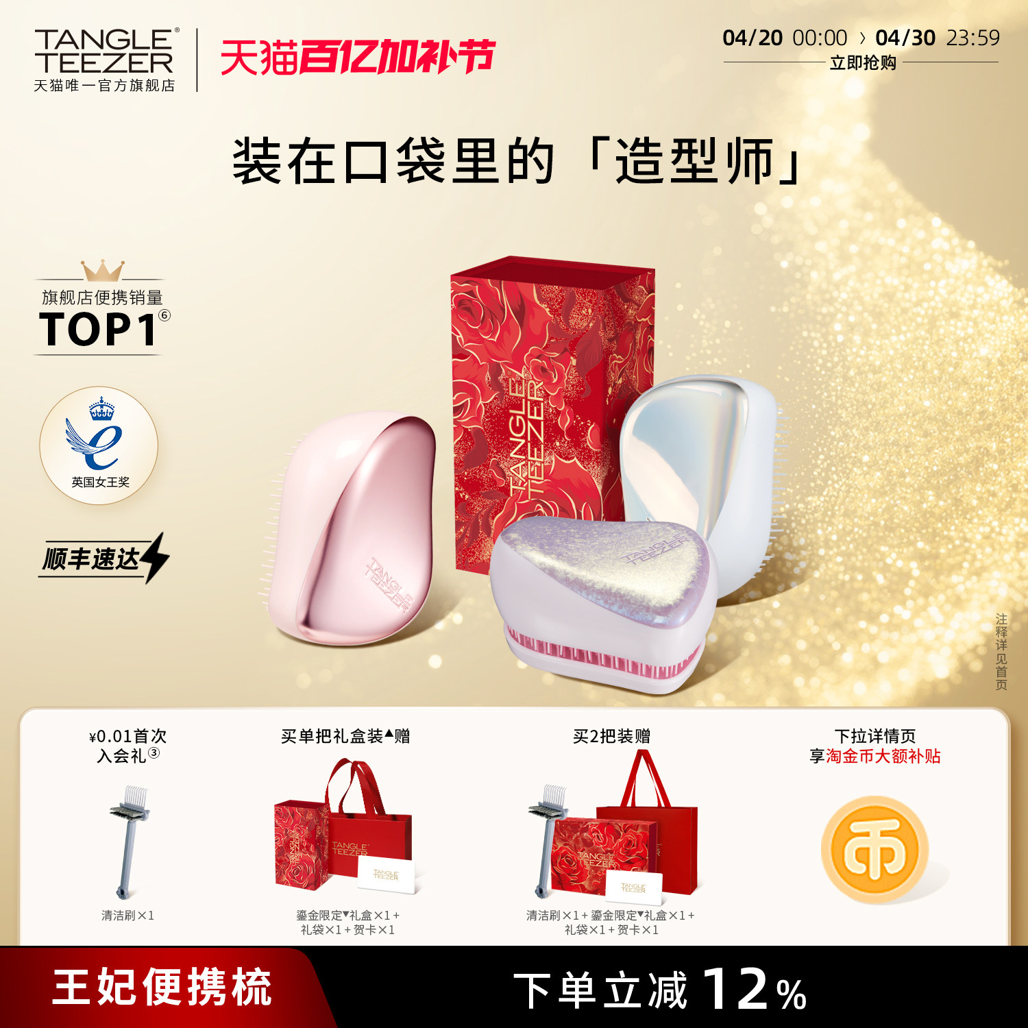 【送礼礼物】TangleTeezer王妃便携tt梳生日礼物新婚礼物梳子女zx