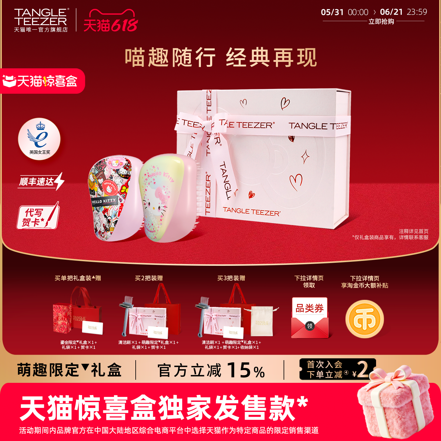 TangleTeezer王妃tt梳Kitty618礼物生日礼物女生新婚礼物梳子女zx