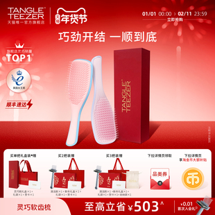 【新年礼物】TangleTeezer王妃梳tt梳灵巧梳子生日礼物女按摩梳zx