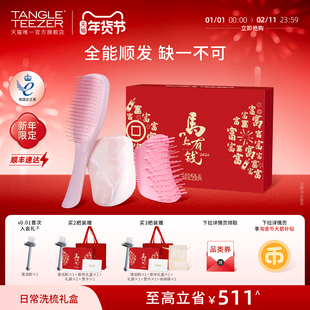 【新年礼物】TangleTeezer王妃梳tt梳礼物生日礼物梳子女zx
