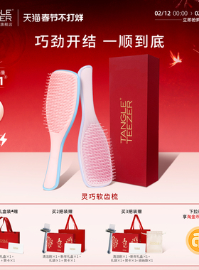 【新年礼物】TangleTeezer王妃tt灵巧梳子生日礼物女气垫按摩梳zx