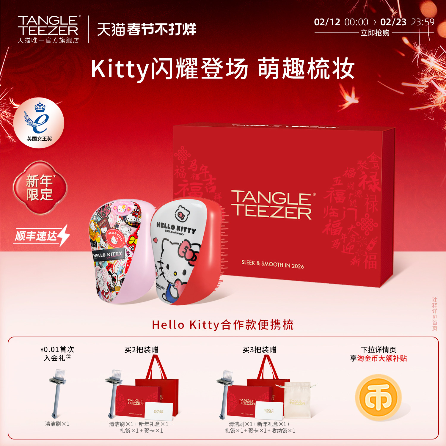 【新年礼物】Tangle Teezer王妃梳Kitty生日礼物tt气垫梳梳子女zx