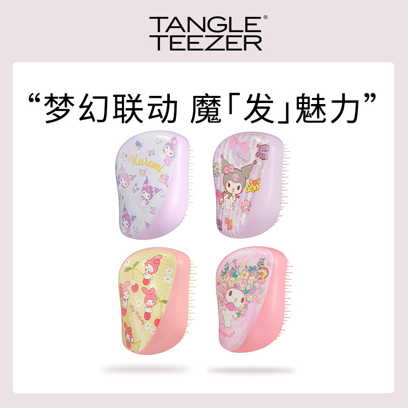 TangleTeezer 酷洛米美乐蒂新品合作款tt梳女士 家庭/个人清洁工具 梳子/化妆梳/按摩梳 原图主图