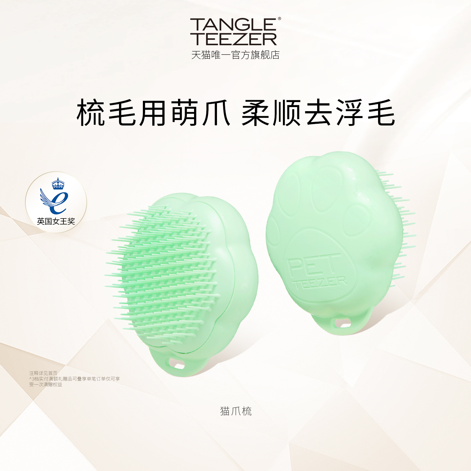 TangleTeezer英国进口tt王妃梳宠物专用猫用款猫爪梳猫咪tt梳子zx