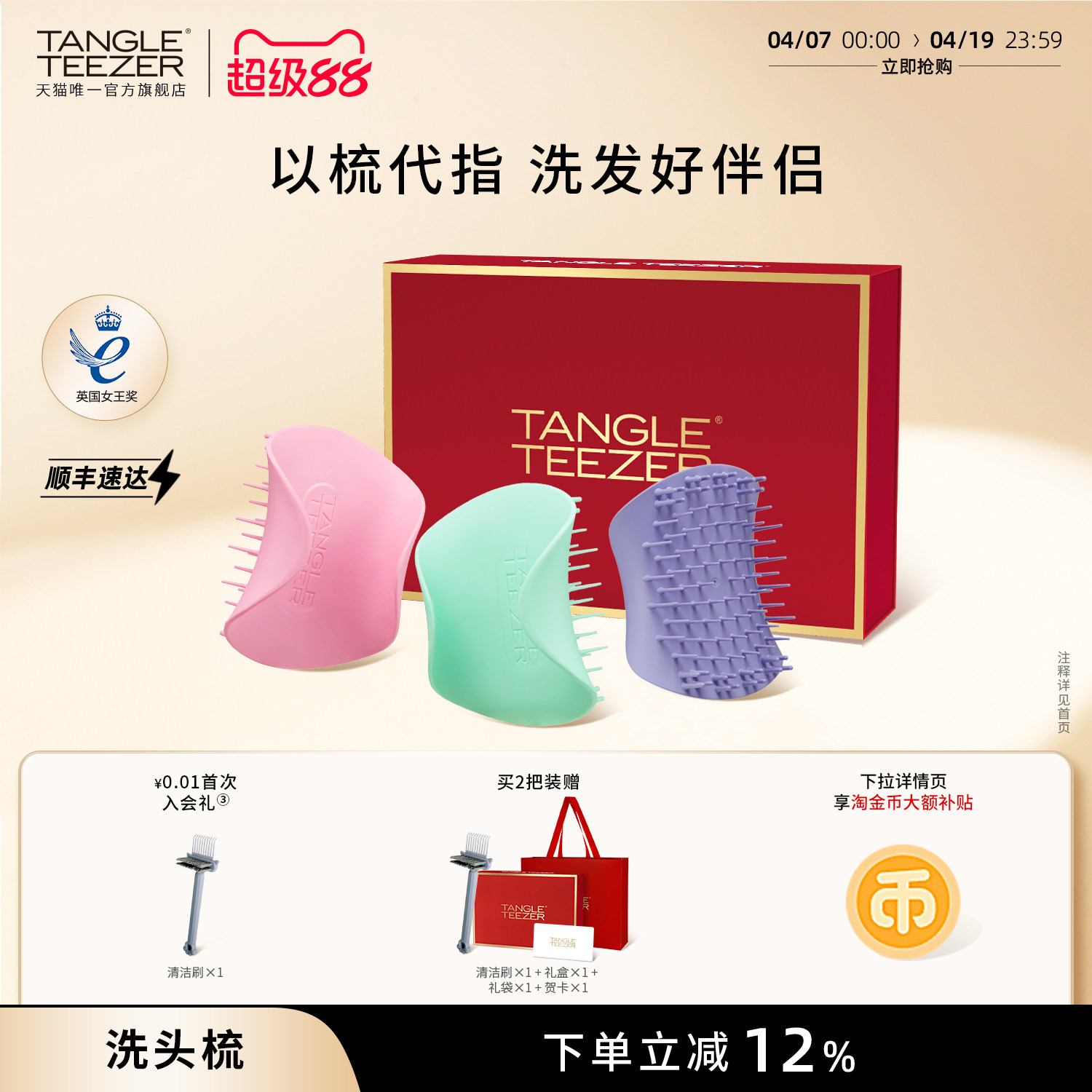 TangleTeezer王妃梳洗头洗发梳子tt梳生日礼物新婚礼物女按摩梳zx
