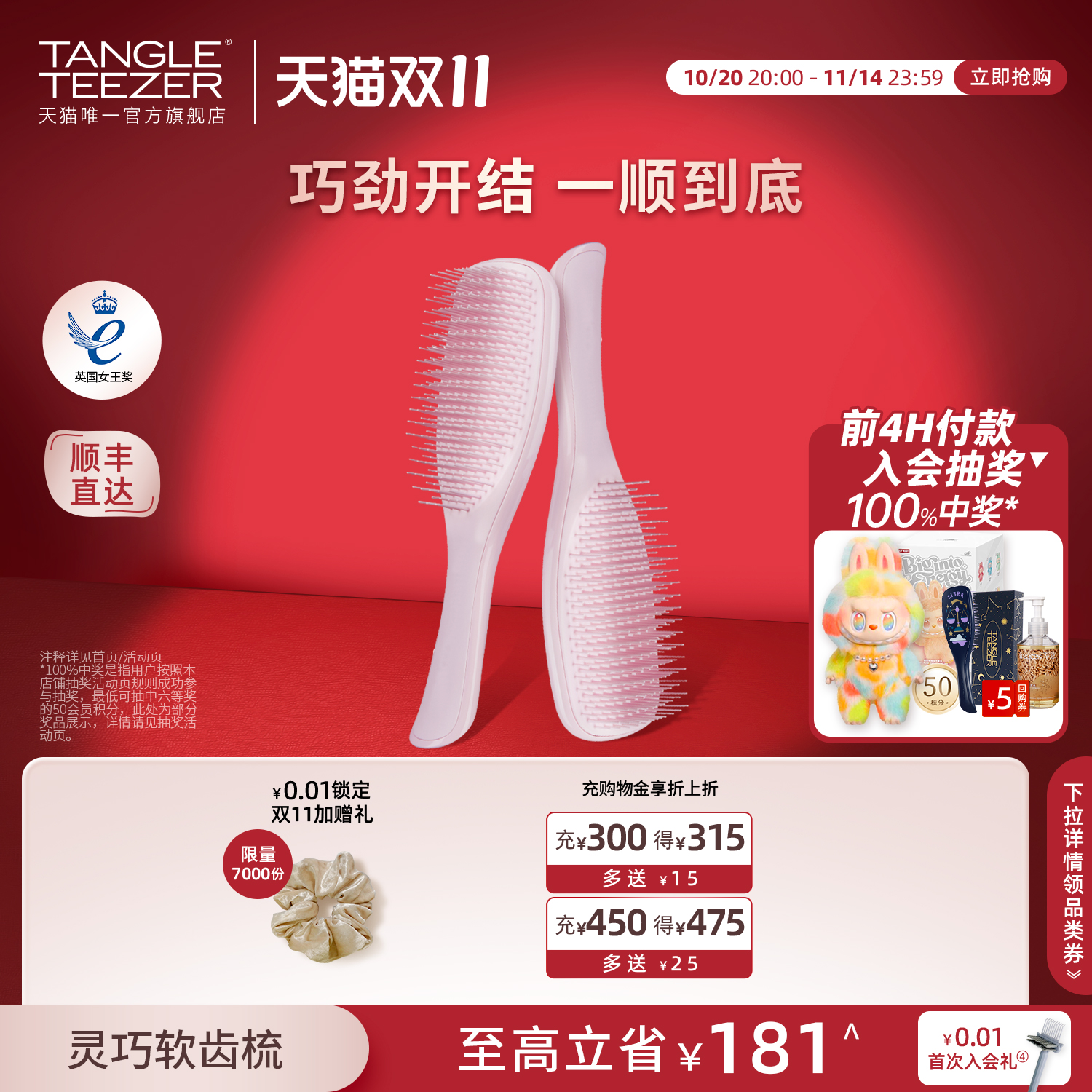 TangleTeezer王妃梳tt梳灵巧梳蓬松女士专用梳梳子按摩梳气垫梳zx