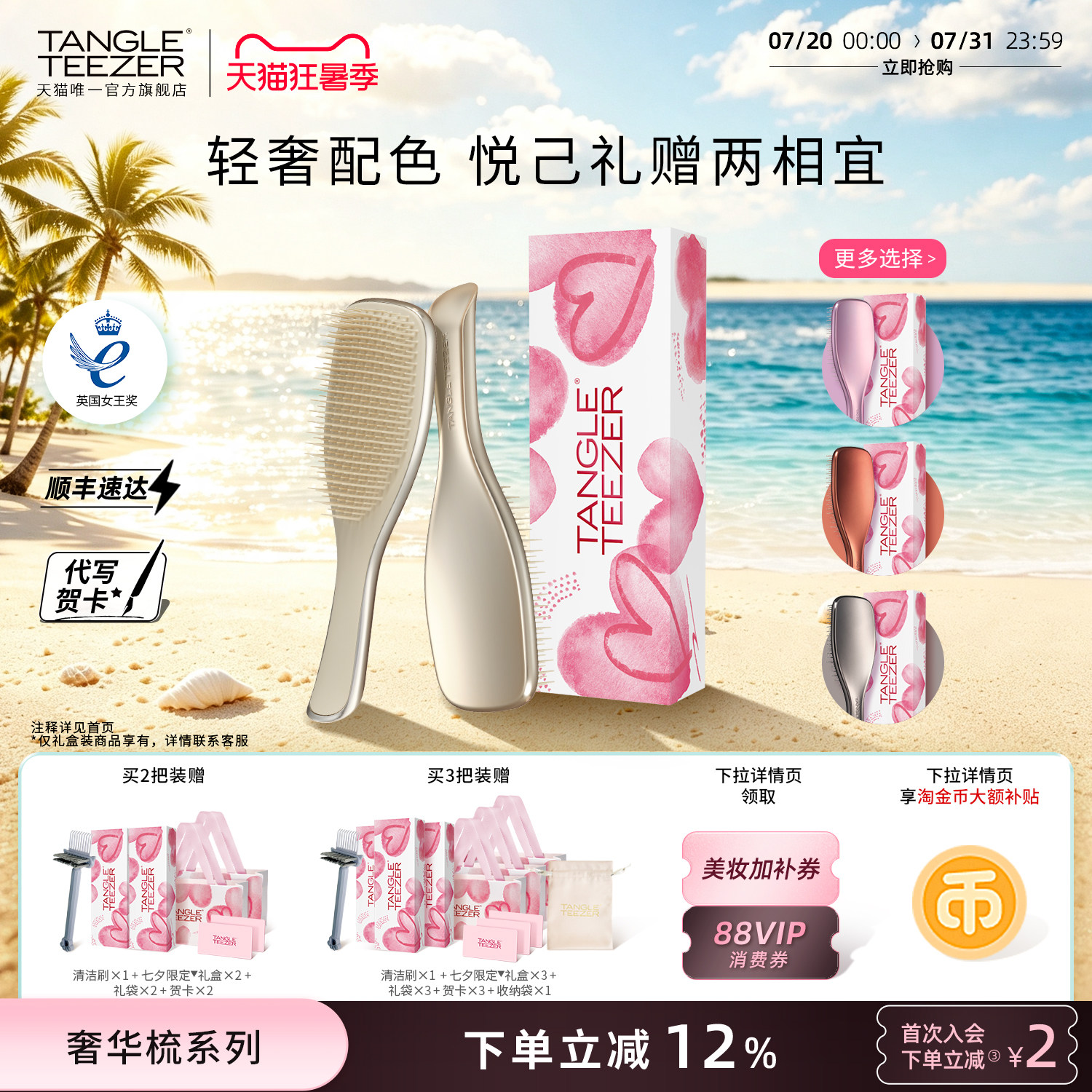 TangleTeezer奢华王妃tt梳毕业礼物生日礼物女生新婚礼物梳子女zx