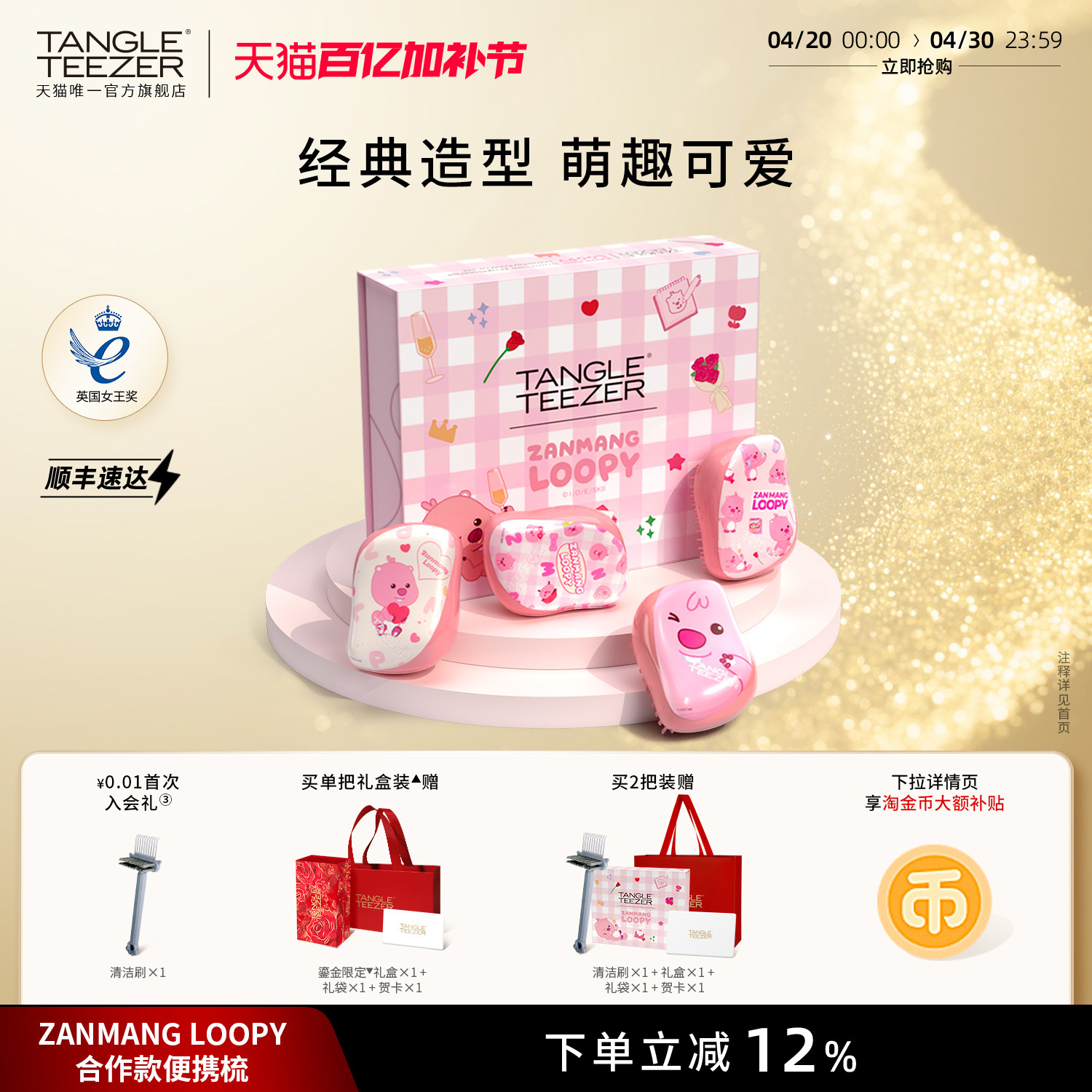 TangleTeezer王妃梳tt梳露比联名生日礼物新婚礼物梳子女气垫梳zx